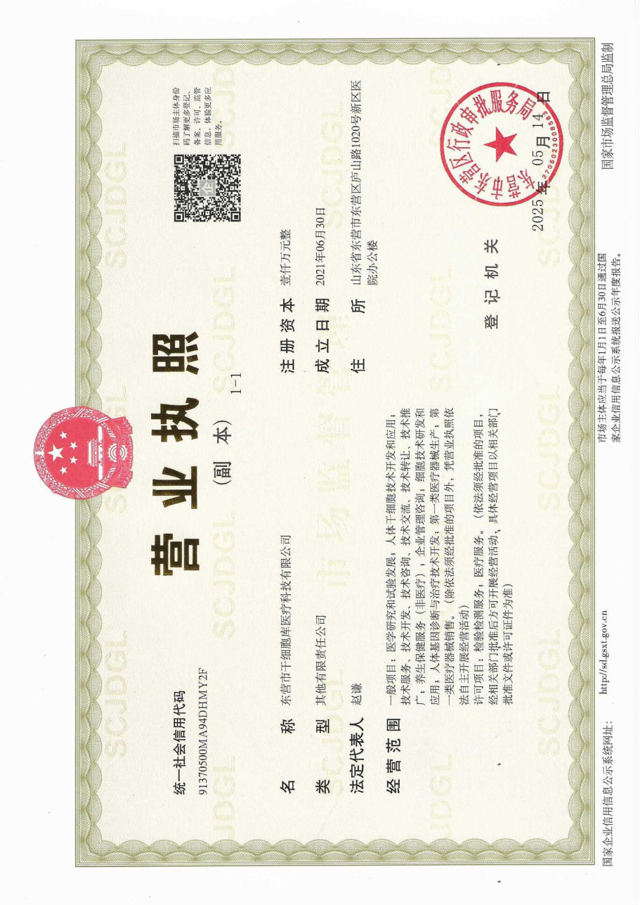Business license